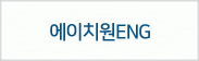 안양국제유통단지,479-6811                       지원동410