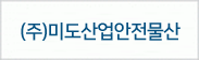 안양국제유통단지,479-0177            6동121,221