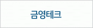 안양국제유통단지,479-3033            9동138~9