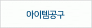 안양국제유통단지,479-1409            16동126