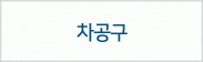 안양국제유통단지,479-0003            10동103